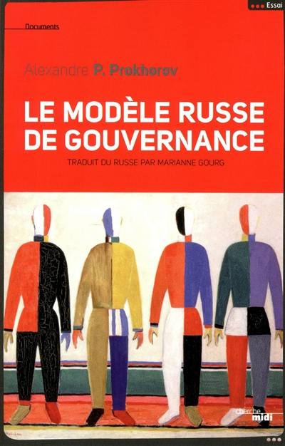 Le modèle russe de gouvernance