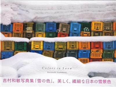 Kazutoshi Yoshimura Colors in Snow