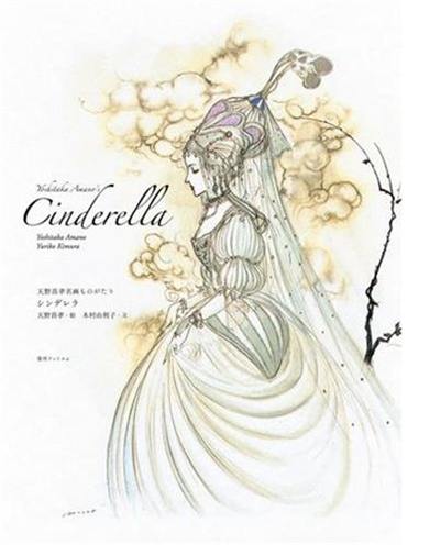 Yoshitaka Amano´s Cinderella