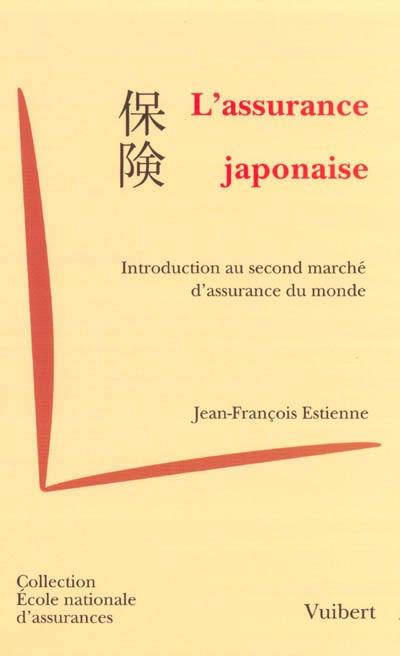 L'assurance japonaise : introduction au second marché d'assurance du monde