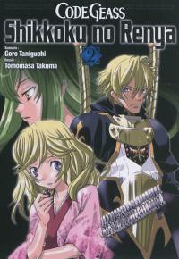 Code Geass : Shikkoku no Renya. Vol. 2