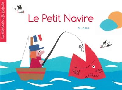 Le petit navire