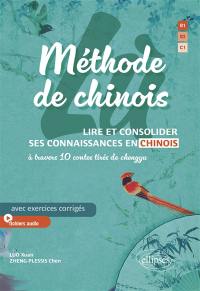 Lù, méthode de chinois : lire et consolider ses connaissances en chinois à travers 10 contes tirés de chengyu : B1-B2-C1