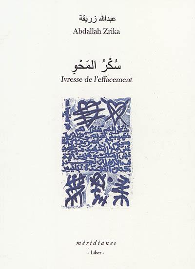 Ivresse de l'effacement