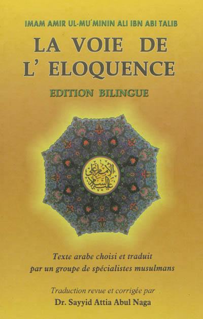 La voie de l'éloquence