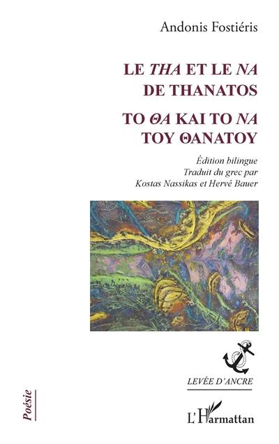 Le tha et le na de Thanatos. To oa kai to na toy Oanatoy