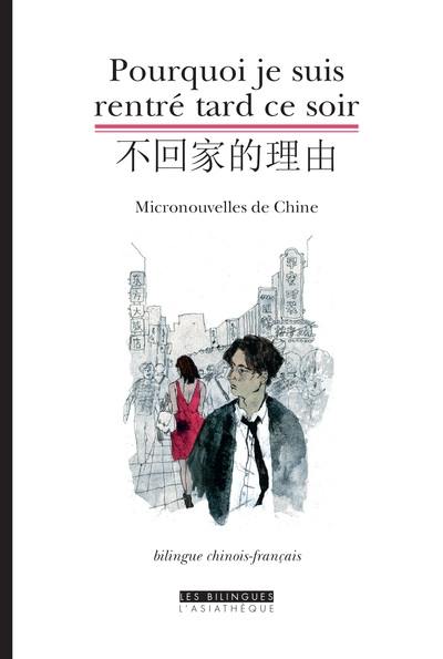 Pourquoi je suis rentré tard ce soir : micronouvelles de Chine