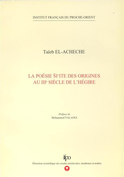 La poésie si'ite des origines au IIIe siècle de l'Hégire