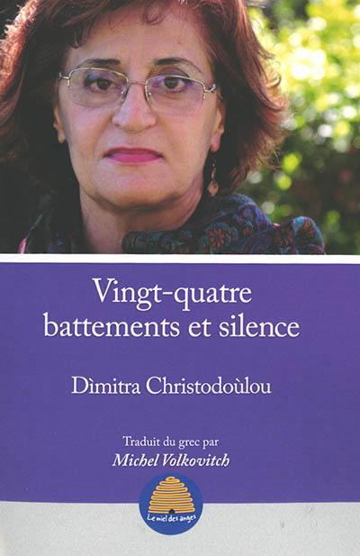 Vingt-quatre battements et silence : et autres recueils