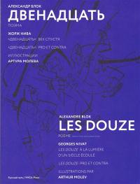 Les douze : poème