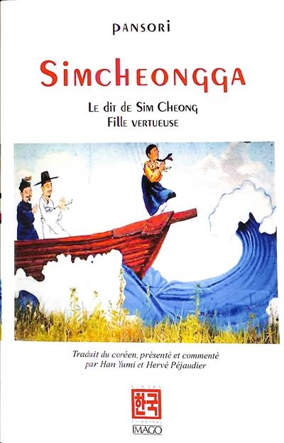 Simcheongga : le dit de Sim Cheong, fille vertueuse : pansori