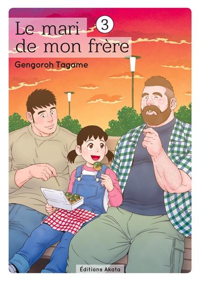 Le mari de mon frère. Vol. 3