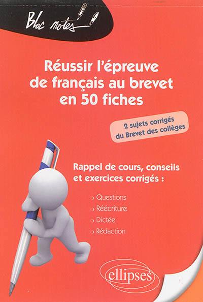 Réussir l'épreuve de français au brevet en 50 fiches : rappel de cours, conseils et exercices corrigés