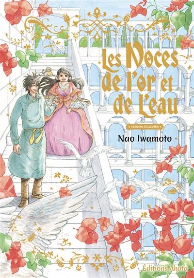 Les noces de l'or et de l'eau