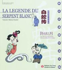 La légende du serpent blanc : la légende de la pagode du pic du tonnerre