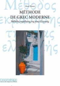 Méthode de grec moderne