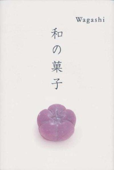 Wagashi