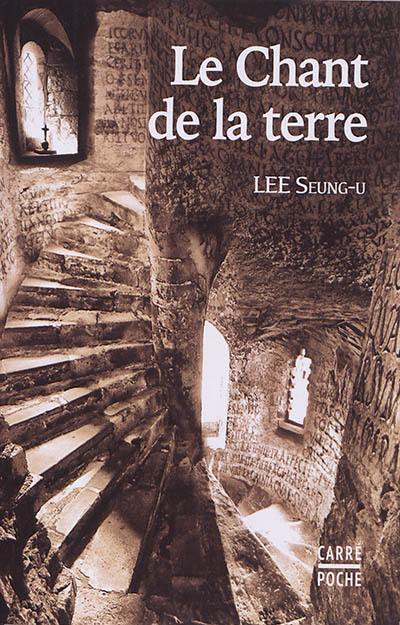 Le chant de la terre