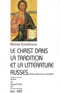 Le Christ dans la tradition et la littérature russes