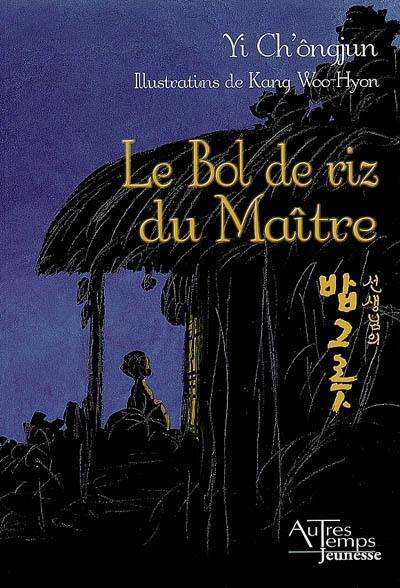 Le bol de riz du maître