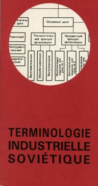 Terminologie industrielle soviétique : Lexique russe-français d'organisation industrielle