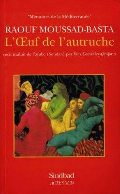 L'oeuf de l'autruche