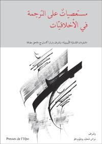 Vocabulaire européen et arabe de l'éthique : un lexique d'intraduisibles