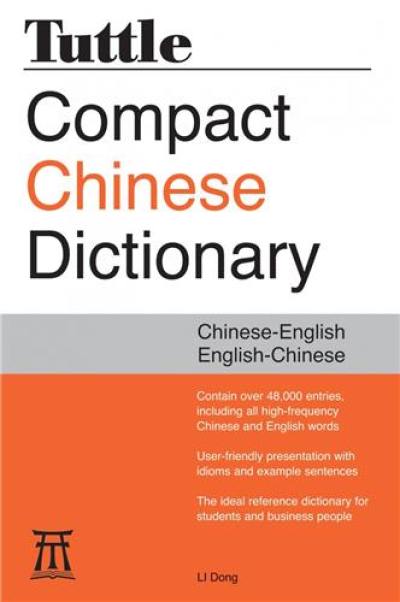 Tuttle Compact Chinese Dictionary