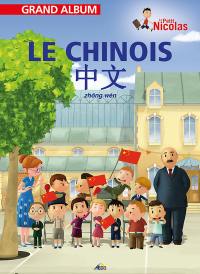 Le chinois. Zhong wén