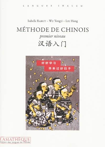 Méthode de chinois : premier niveau : le chinois vivant