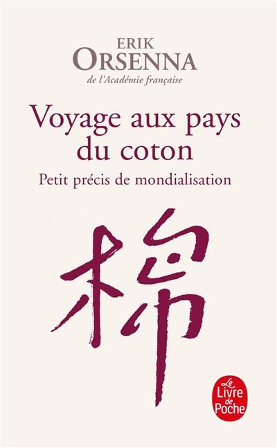 Petit précis de mondialisation. Voyage aux pays du coton