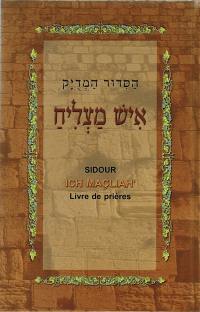 Sidour ich maçliah' : livre de prières avec Dinim relatifs à chaque prière