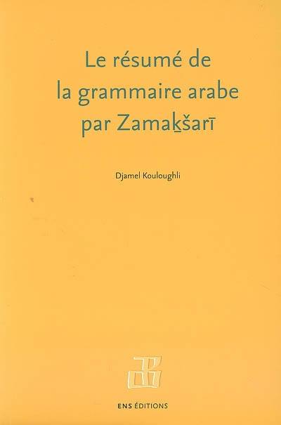 Le résumé de la grammaire arabe par Zamaksari