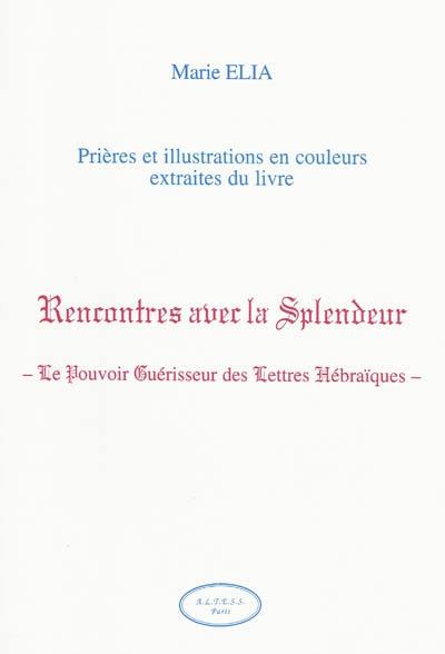 Prières et illustrations en couleurs extraites du livre Rencontres avec la splendeur, le pouvoir guérisseur des lettres hébraïques