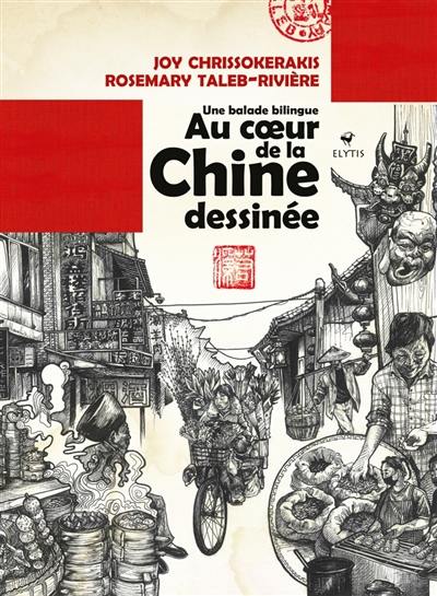 Au coeur de la Chine dessinée : une balade bilingue