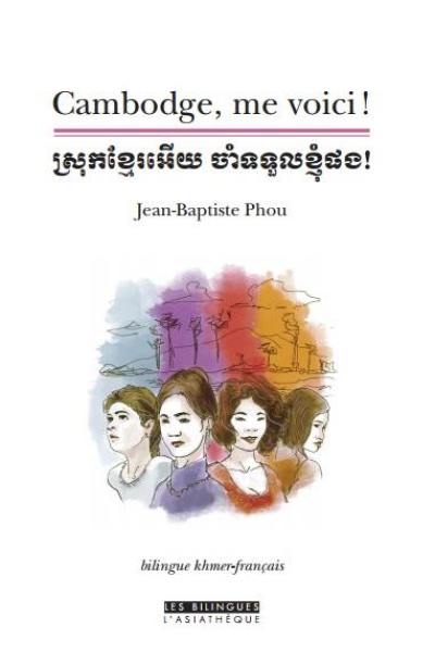 Cambodge, me voici ! : pièce de théâtre