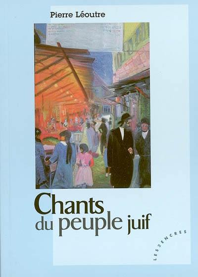 Chants du peuple juif