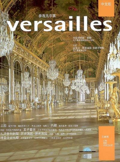 Versailles