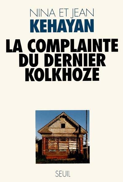 La complainte du dernier kolkhoze